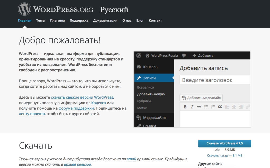 Скачка по ссылке. WORDPRESS. Сайты на WORDPRESS. Сайты на вордпресс. Разработка сайтов на cms WORDPRESS.